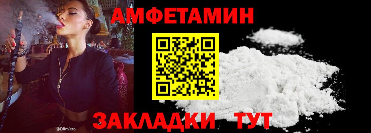 АМФЕТАМИН  Вход с VPN  Малгобек  АМФЕТАМИН Розовый  АМФ 