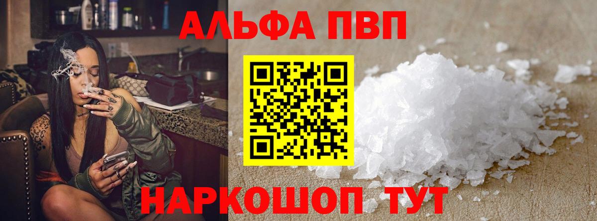 A PVP крисы CK  А ПВП кристаллы  Вход с VPN  Альфа ПВП  Малгобек  А ПВП крисы CK 