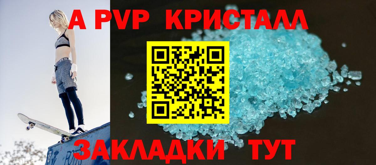 APVP VHQ Малгобек