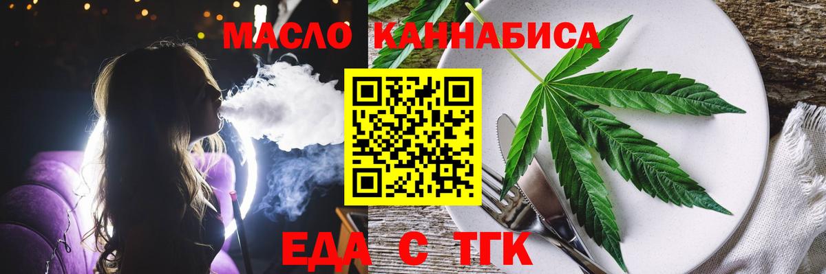 Малгобек  Cannafood конопля  Вход с VPN 