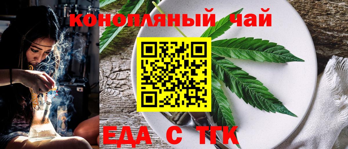 Canna-Cookies марихуана Малгобек