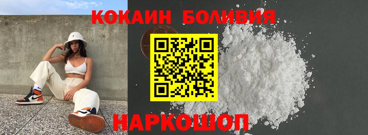 Кокаин 97% Малгобек