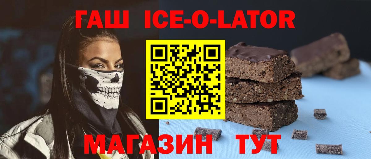 Гашиш  Гашиш Premium  Вход с VPN  ГАШИШ Premium  Малгобек 