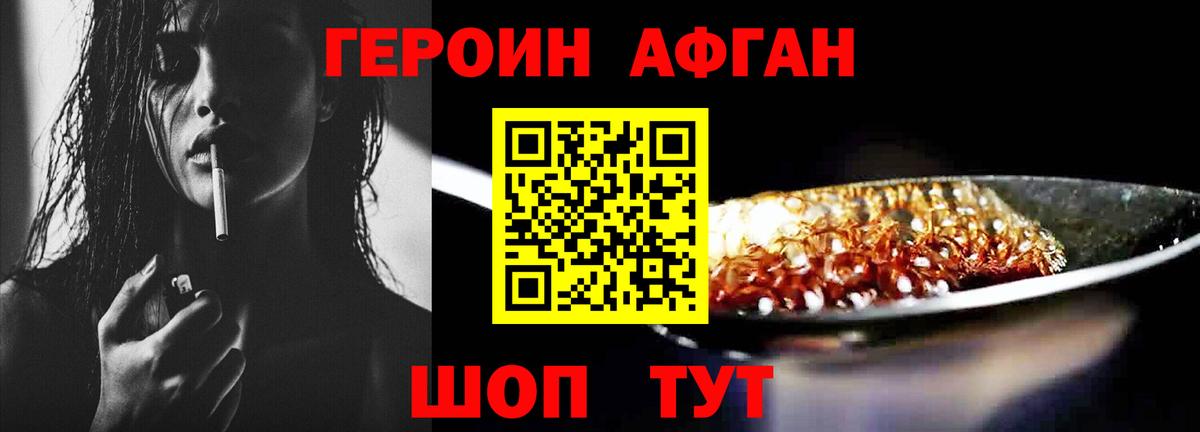 Малгобек  Героин  Вход с VPN  Героин хмурый 