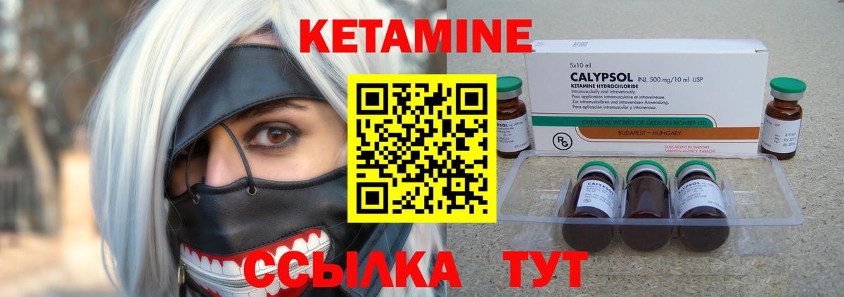 Кетамин VHQ Малгобек