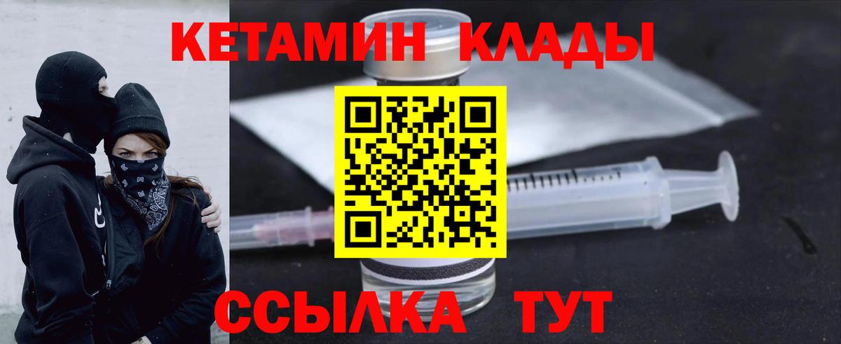 Кетамин VHQ  Вход с VPN  Кетамин ketamine    ONION  Малгобек 