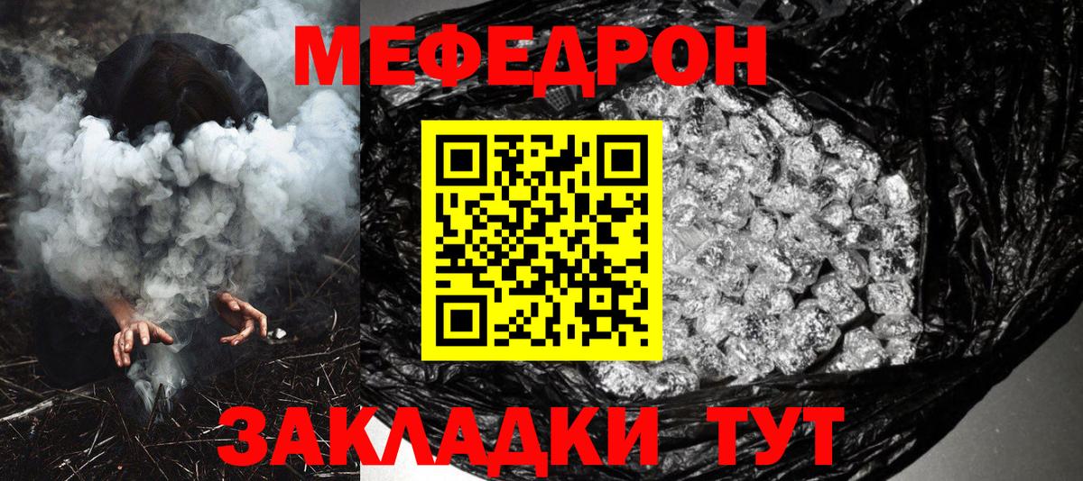 МЕФ кристаллы Малгобек