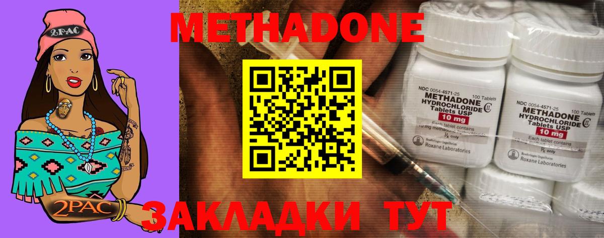 МЕТАДОН кристалл  ОМГ ОМГ ONION  Малгобек  Вход с VPN  Метадон мёд 