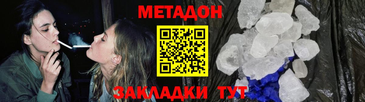 МЕТАДОН белоснежный Малгобек