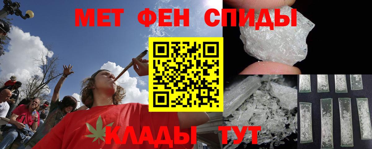Малгобек  Первитин Декстрометамфетамин 99.9%  Метамфетамин  Вход с VPN 