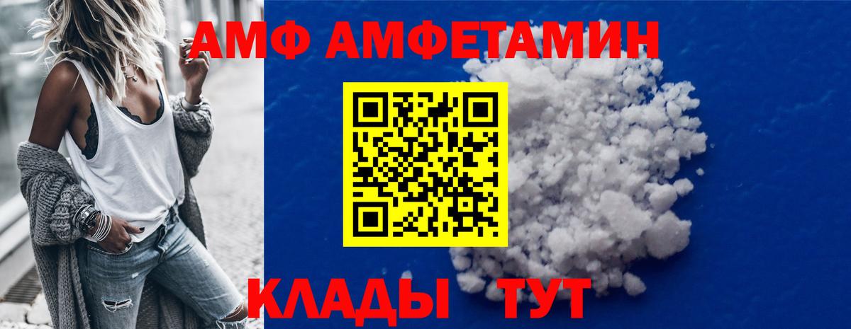 МЕТАМФЕТАМИН Декстрометамфетамин 99.9% Малгобек
