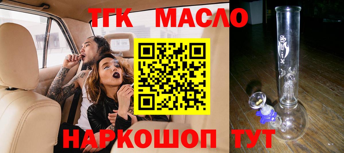 Дистиллят ТГК жижа  Вход с VPN  Малгобек  Дистиллят ТГК жижа 
