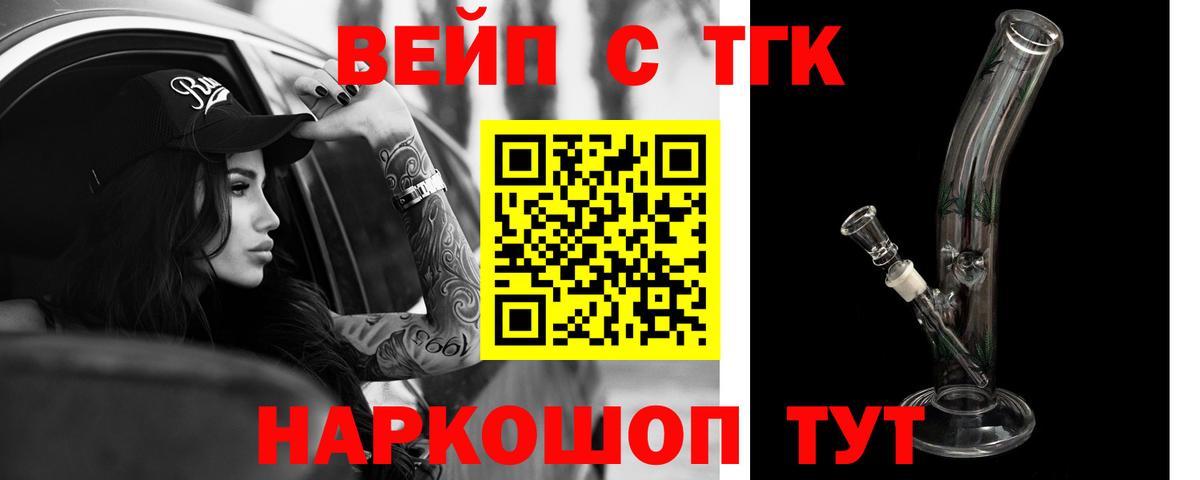Дистиллят ТГК вейп с тгк Малгобек
