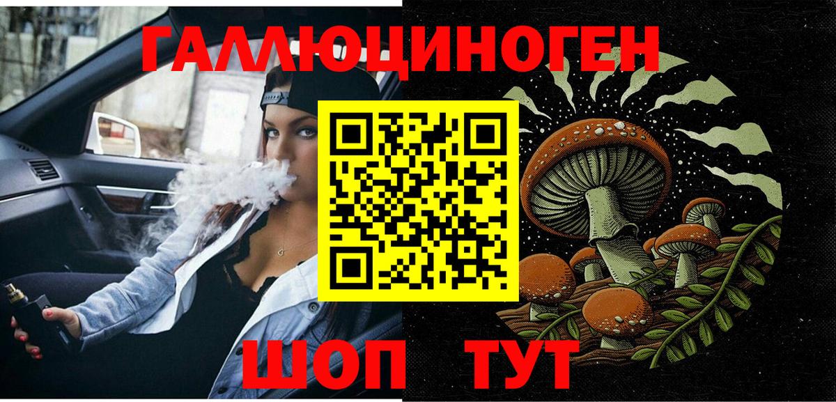 Галлюциногенные грибы мухоморы Малгобек